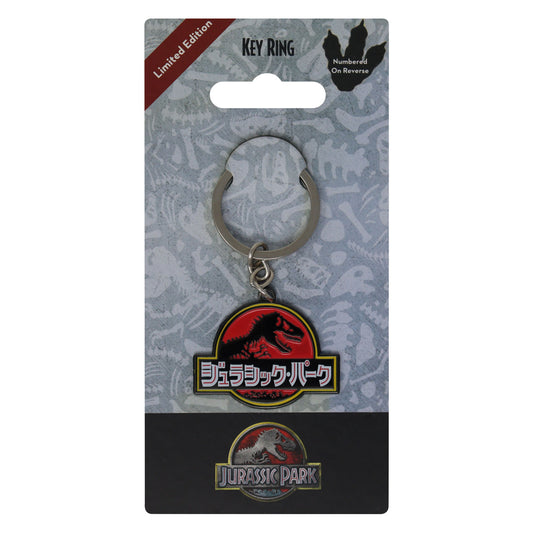 Jurassic Park Limited Edition Key Ring