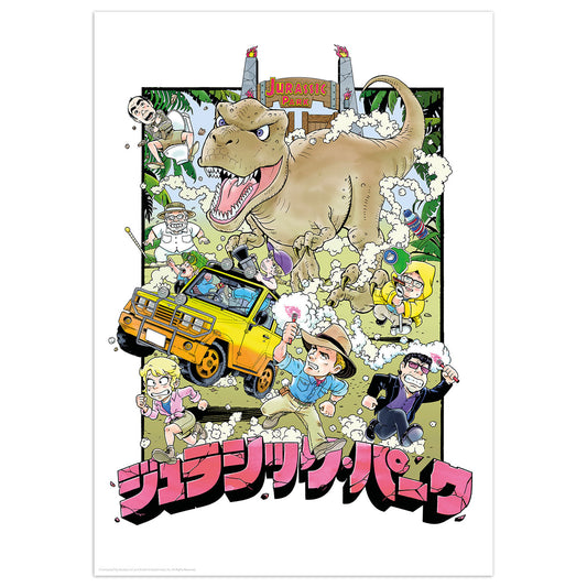 Jurassic Park Japanese Limited Edition Art Print